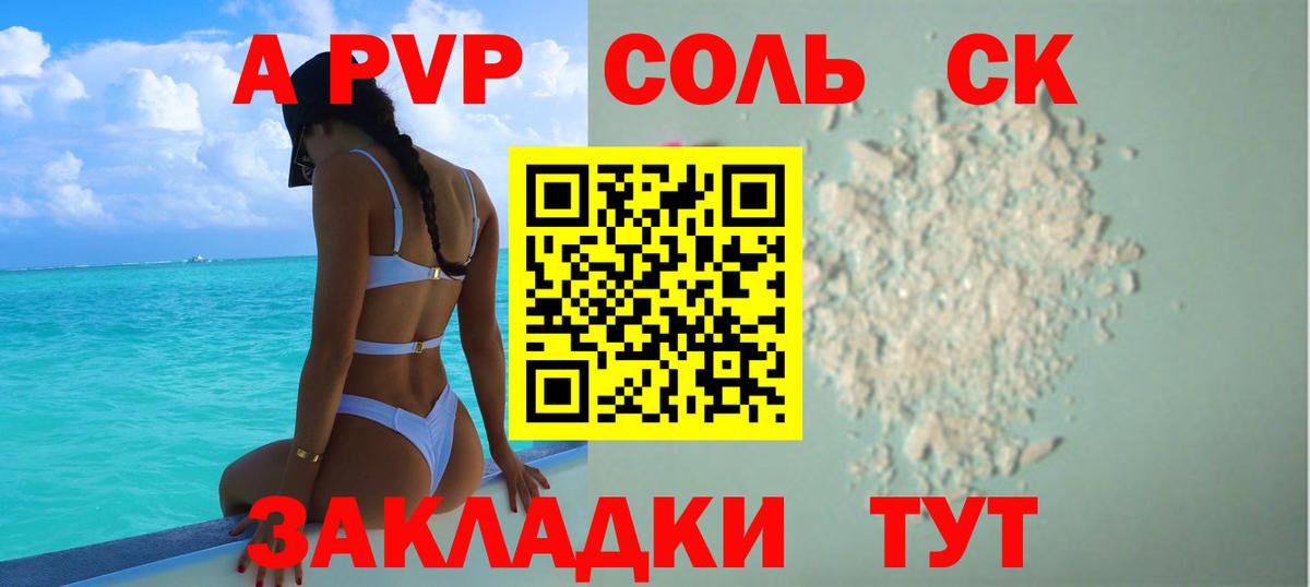Альфа ПВП мука  Alfa_PVP VHQ  Дагестанские Огни  Вход с VPN  A PVP Соль 