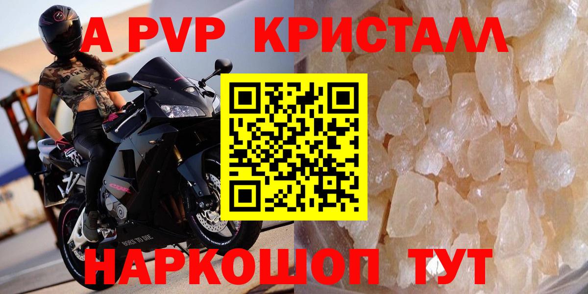 Alpha-PVP Crystall Дагестанские Огни