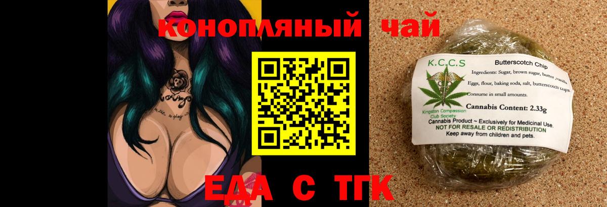 Печенье с ТГК конопля  Вход с VPN  Дагестанские Огни 