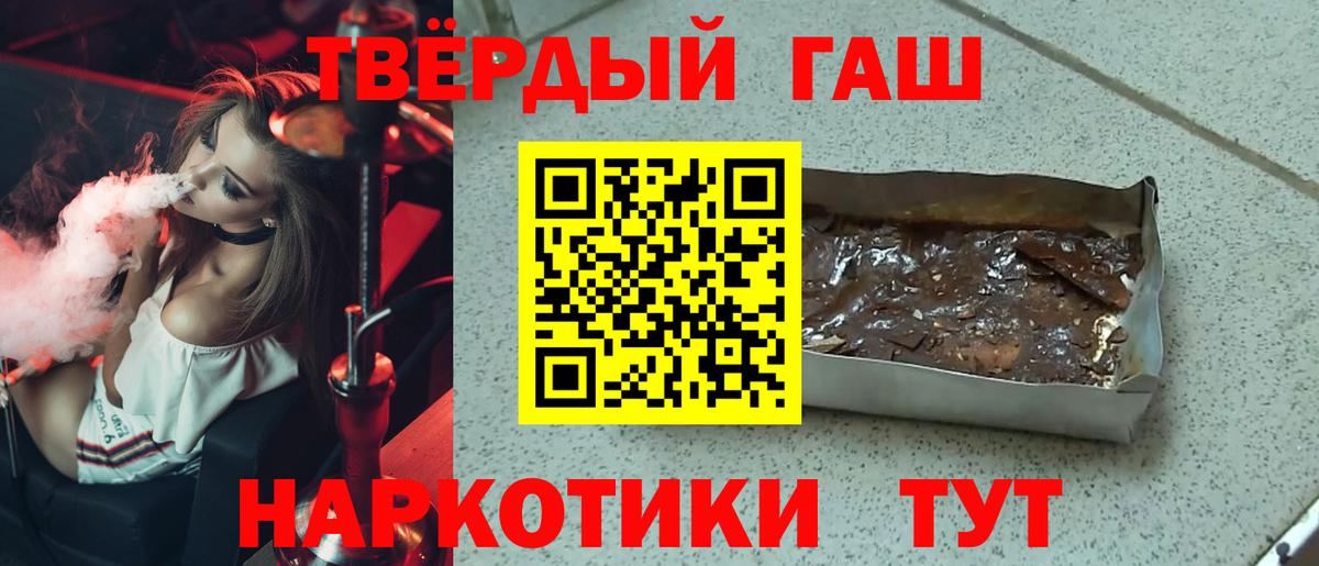 ГАШИШ VHQ  Вход с VPN  Гашиш  Дагестанские Огни 
