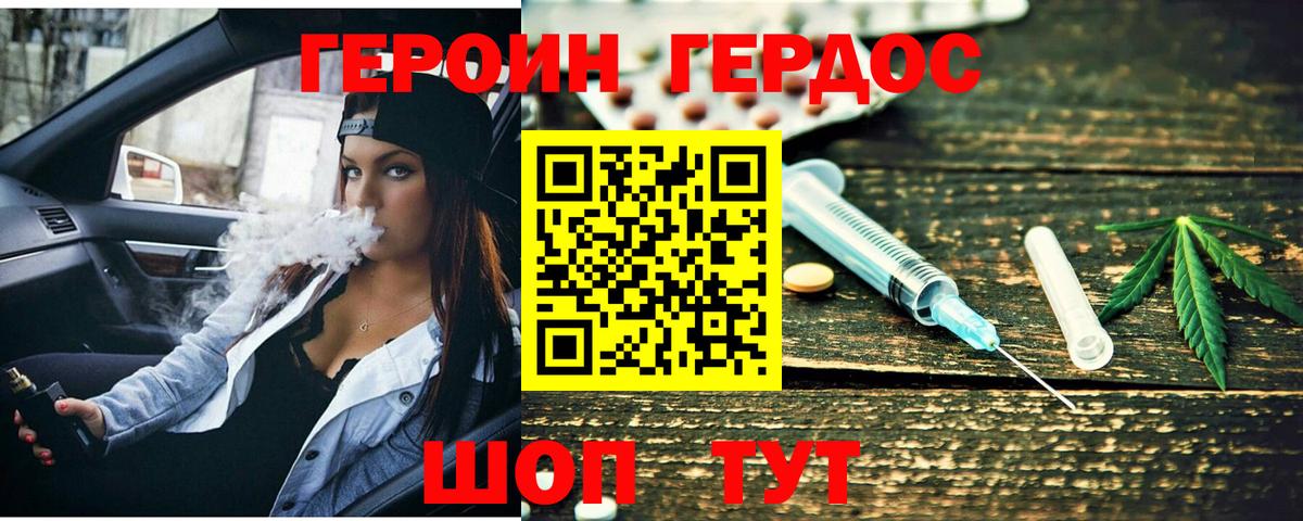 Героин белый Дагестанские Огни