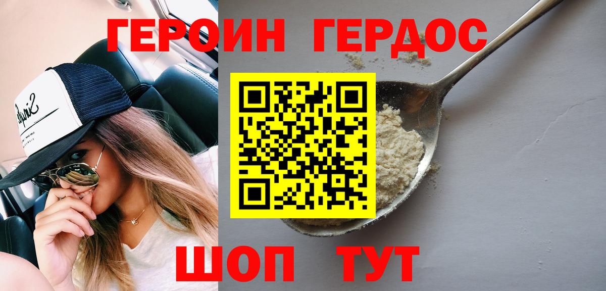 Героин Афган  Вход с VPN  Дагестанские Огни 