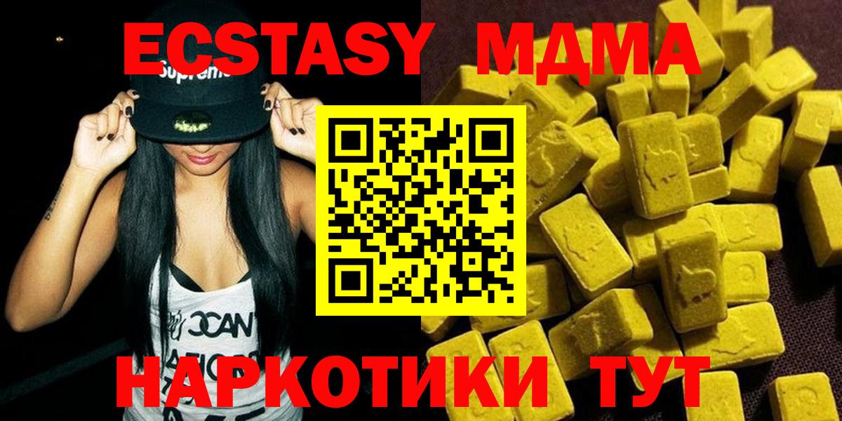 MDMA молли  МДМА crystal  Вход с VPN  Дагестанские Огни 