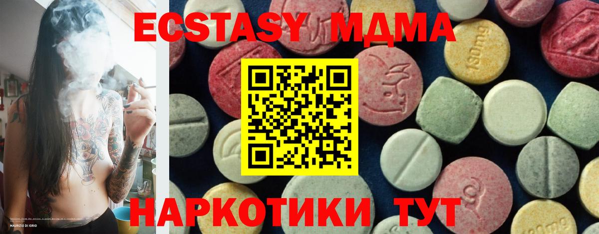 МДМА  Вход с VPN  Марихуана  Дагестанские Огни  ГАШИШ  Меф  