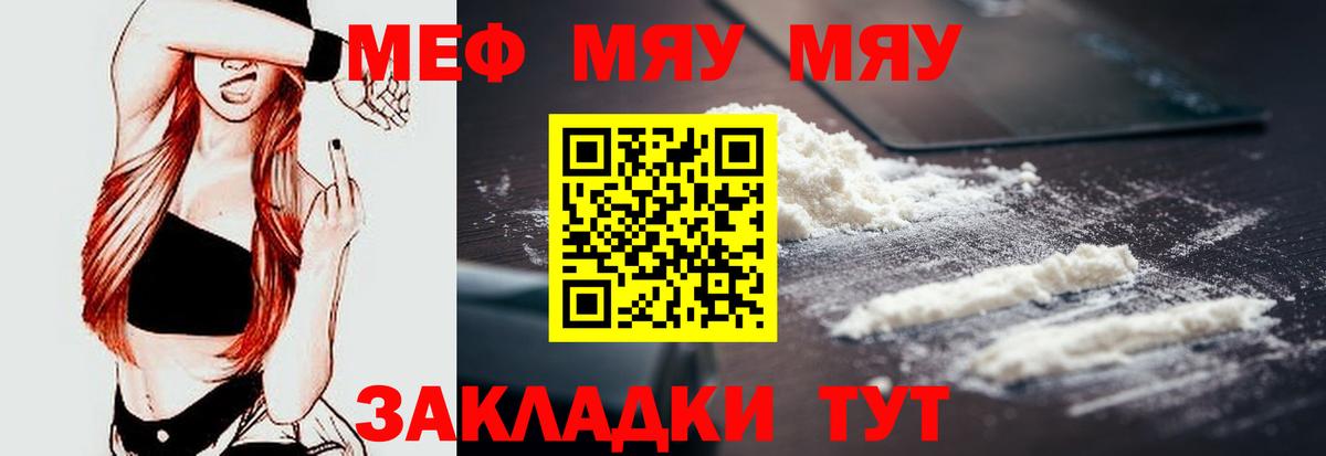 Дагестанские Огни  МЯУ-МЯУ VHQ  Вход с VPN  МЯУ-МЯУ кристаллы 