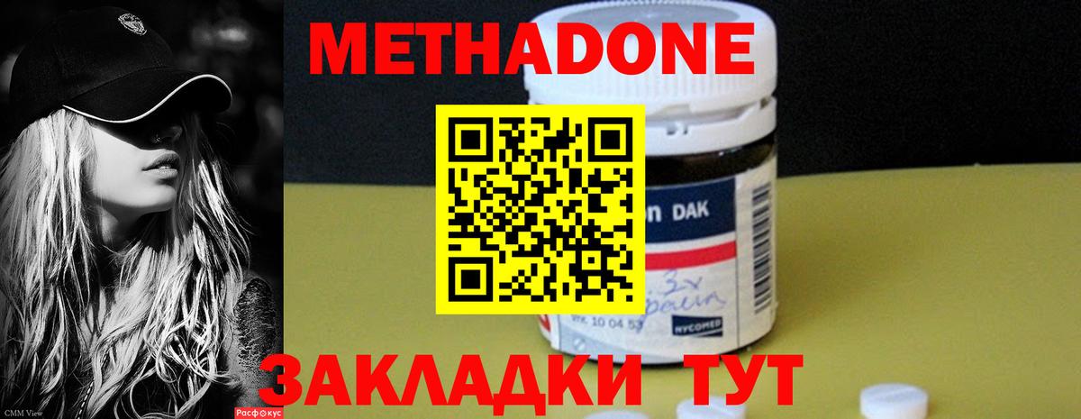 Дагестанские Огни  МЕТАДОН кристалл    зеркало  Вход с VPN 